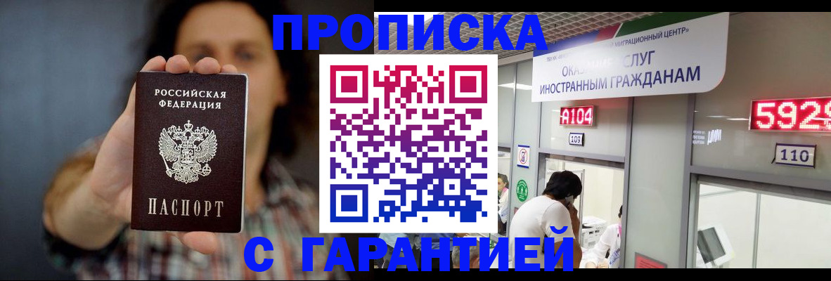 прописка законно в Ульяновской области