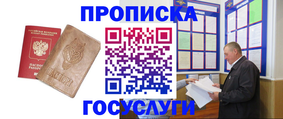 временная регистрация адрес в Ульяновской области