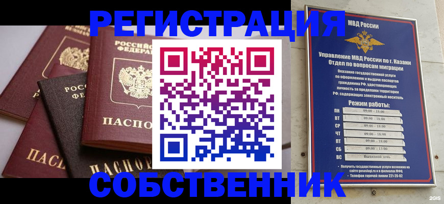 регистрация в Ульяновской области