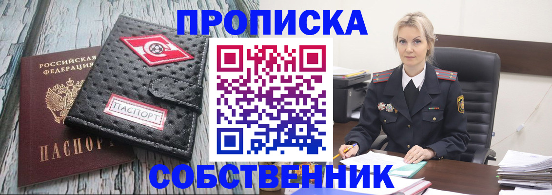 прописка для работы в Ульяновской области